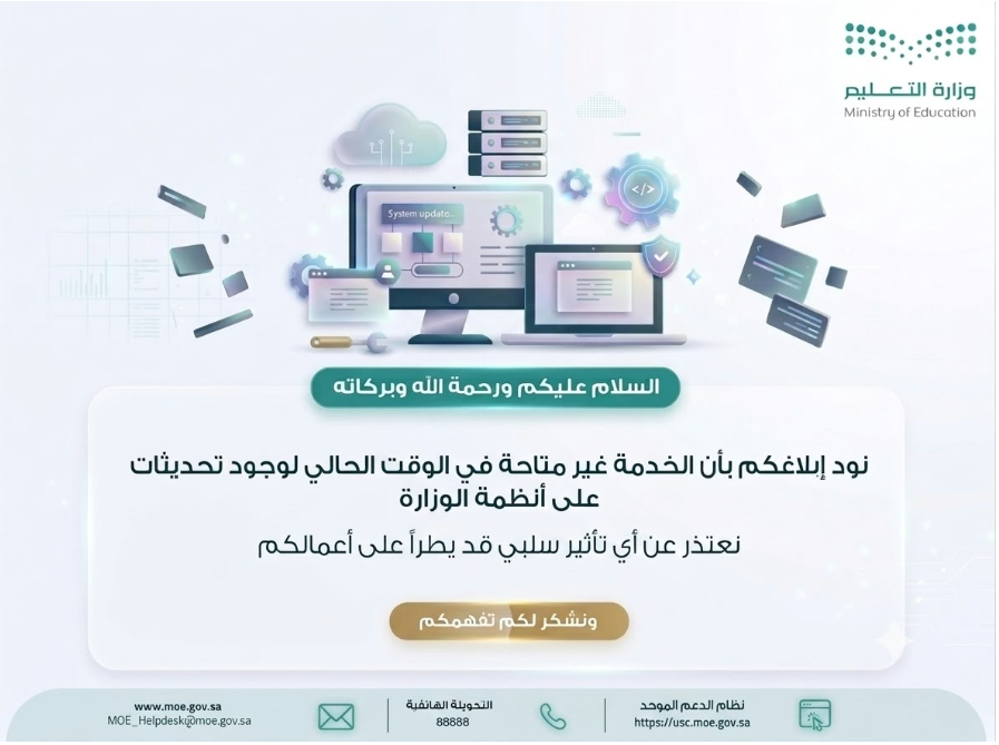 MaintenancePage