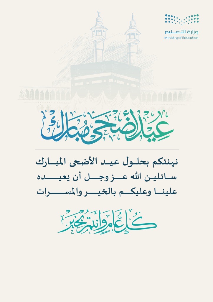 بطاقة معايدة 2
