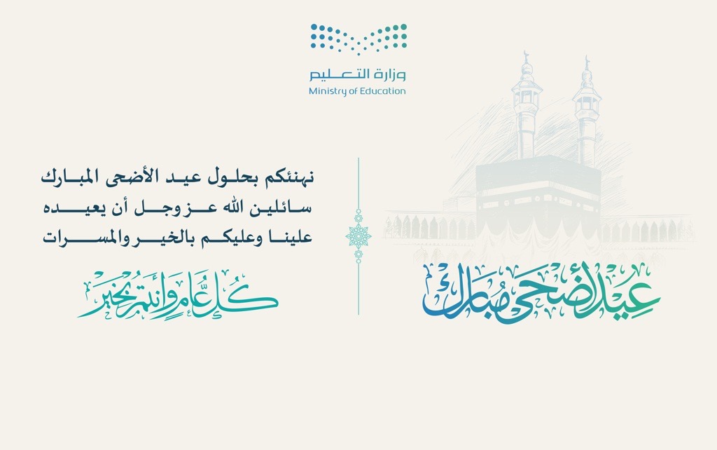 بطاقة معايدة 1