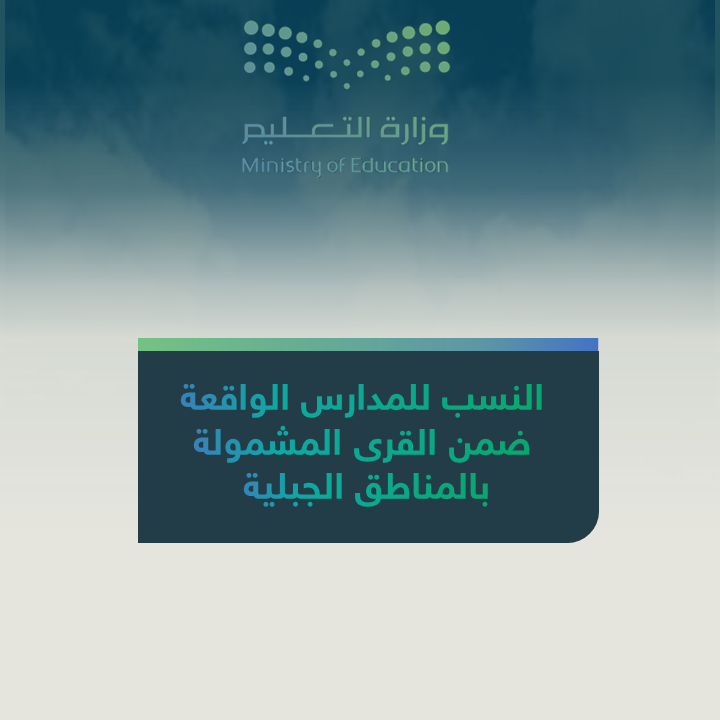 البدل الجبلي