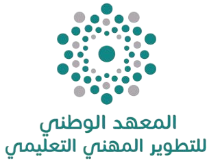 المعهد الوطني للتطوير المهني التعليمي