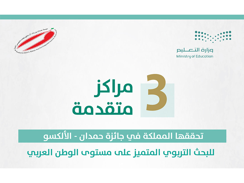 ja'ezh-hmdan-alalksw