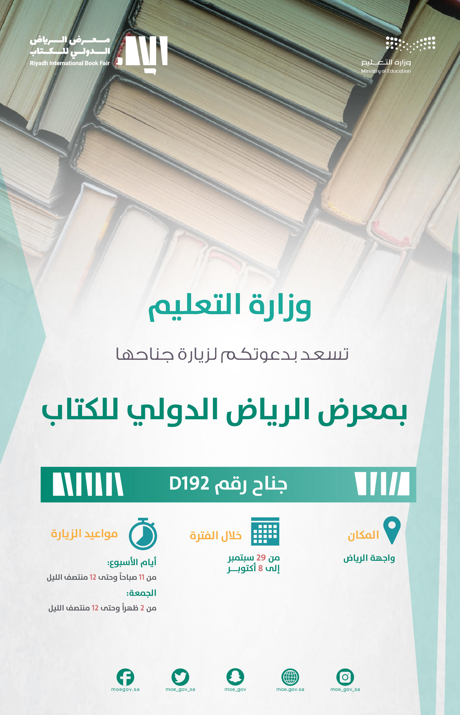 alt'elym-m'erd-alryad-aldwly-llktab