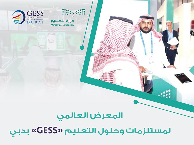 msharkh-alwzarh-balm'erd-al'ealmy-gess