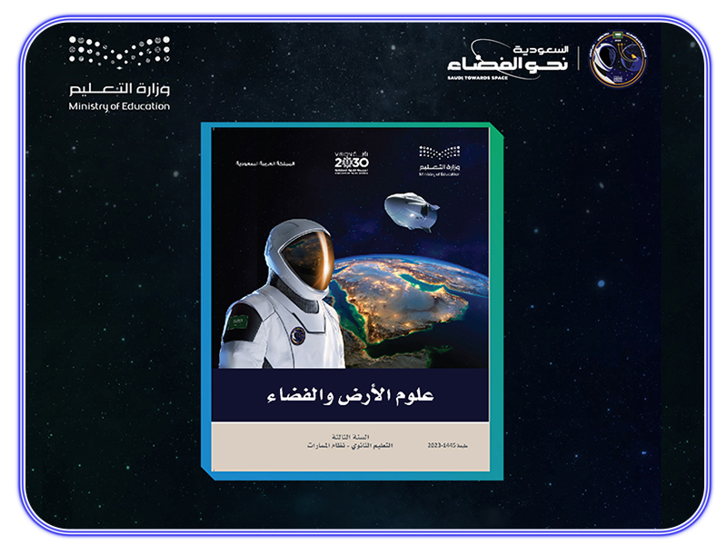 ktab-'elwm-alard-walfda'