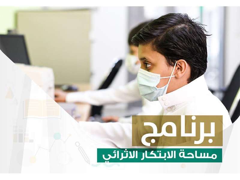 brnamj-msahh-alabtkar-alethra'ey