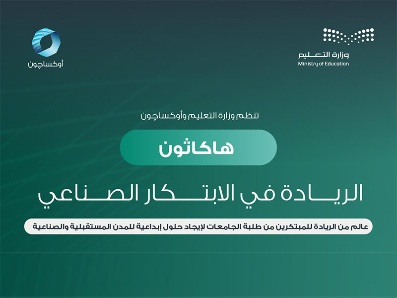 alhakathwn-alsnwy-llryadh-fy-alabtkar-alsna'ey