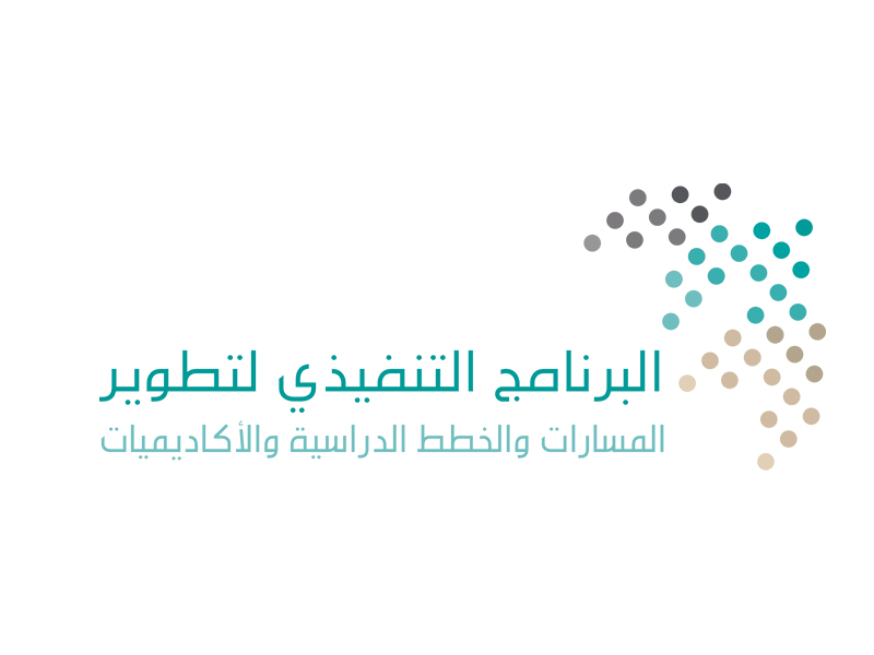 nzam-msarat-almrhlh-althanwyh