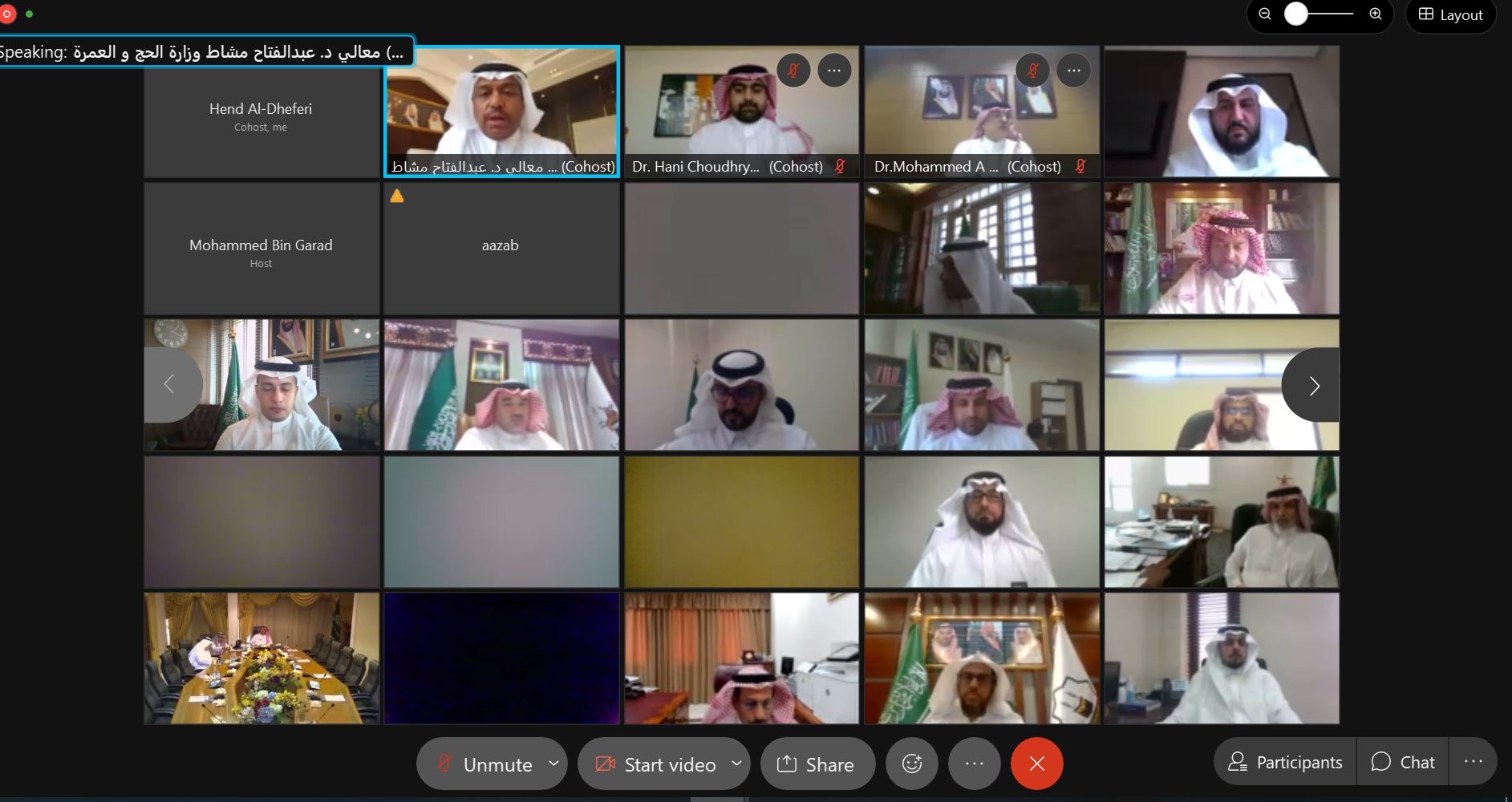 الشراكة بين القطاعات المتعلقة بمجال الحج والعمرة 