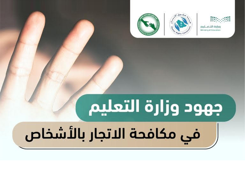 alywm-al'ealmy-lmkafhh-jra'em-alatjar-balashkhas