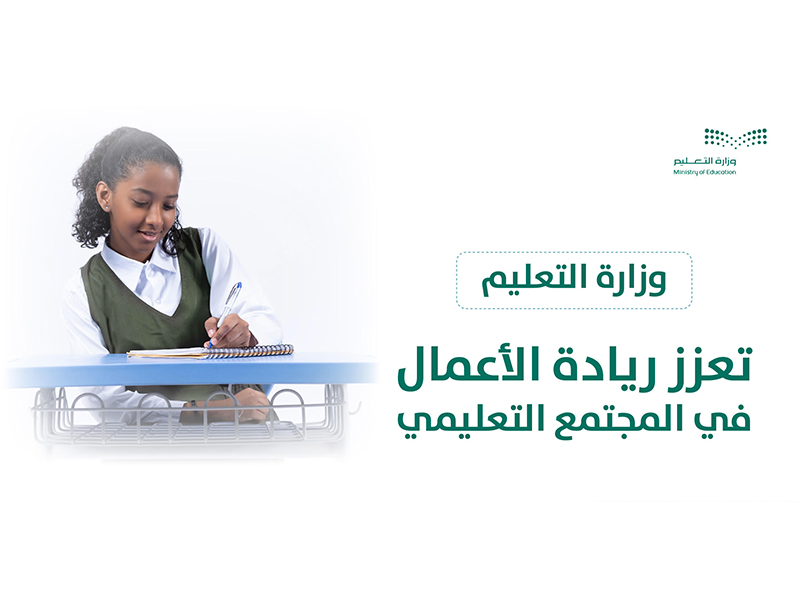 tf'eyl-alasbw'e-al'ealmy-lryadh-ala'emal