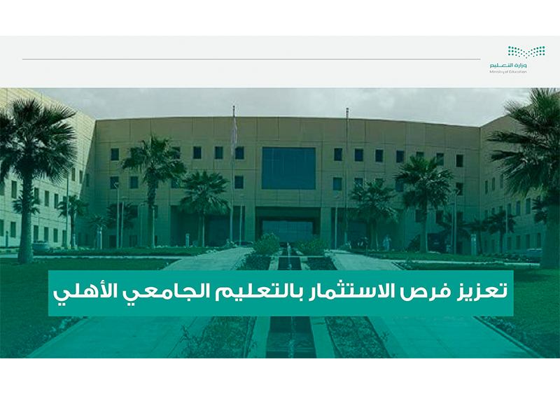 la'ehh-alt'elym-aljam'ey-alahly