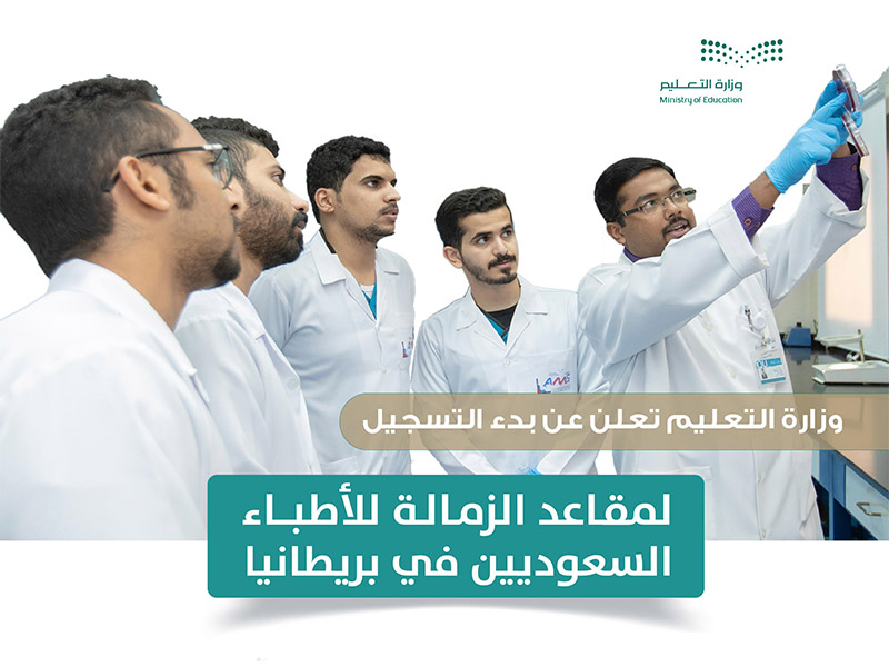 alzmalh-llatba'-als'ewdyyn-bbrytanya