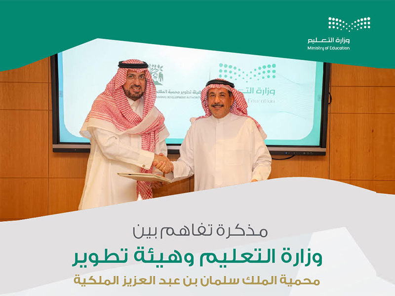 mudhakiratu-tafahim-mme-hayyati-tatwiri-mahmiat almalik-silman-bin-eabd aleazizi-almalakia