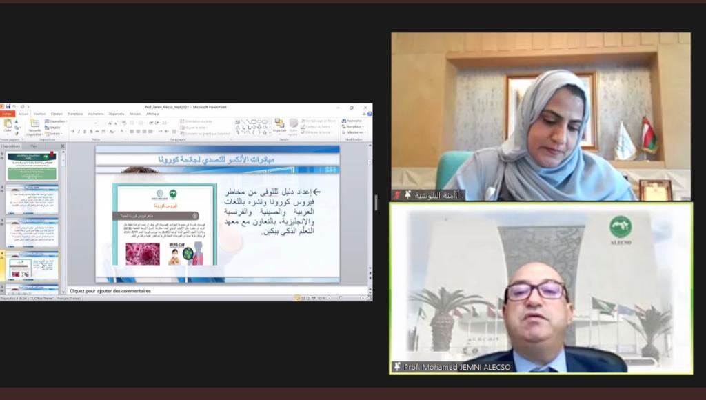 الملتقى العربي لاستشراف مستقبل جودة التعليم في الدول العربية