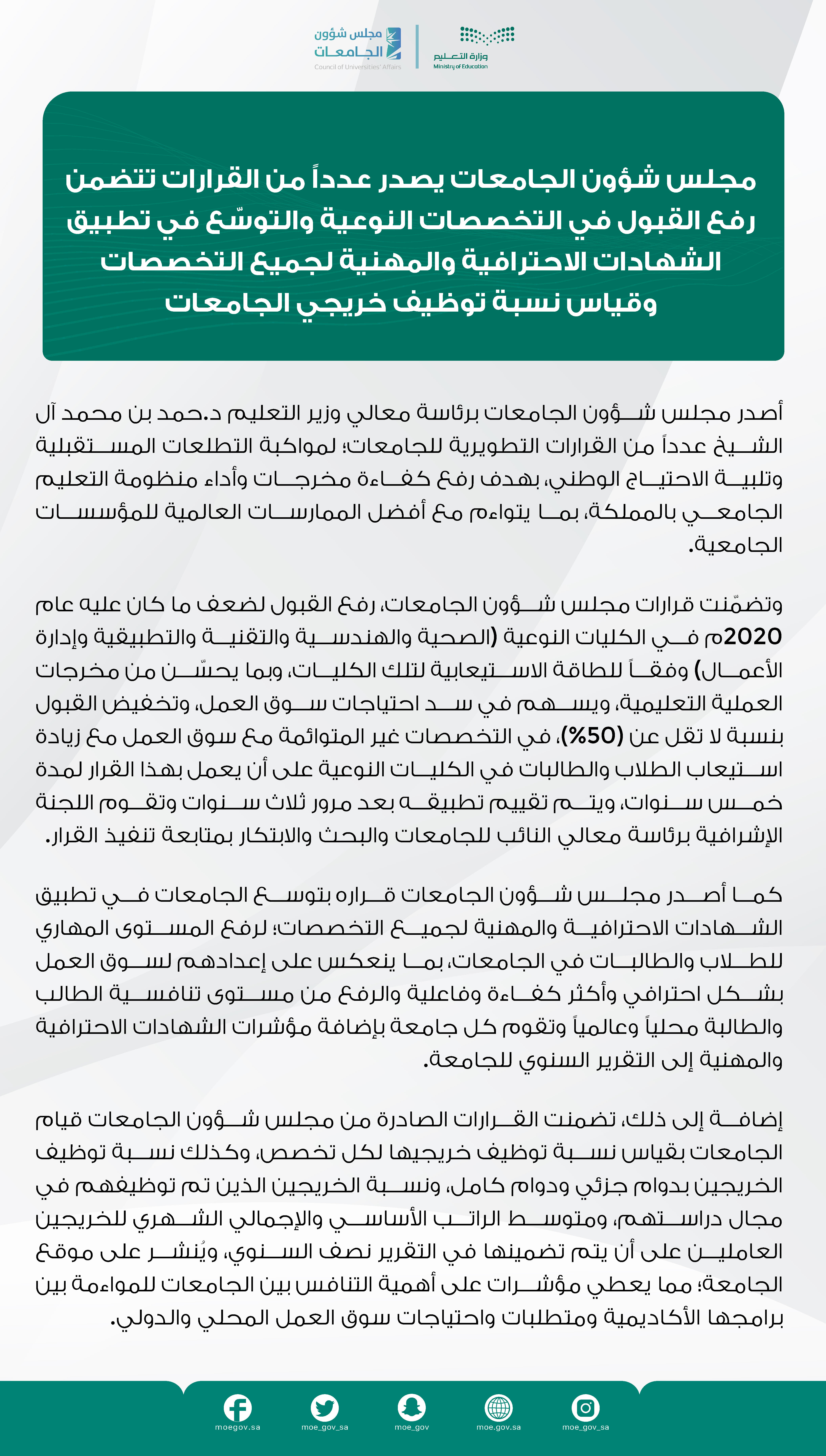 rf'e-alqbwl-fy-altkhssat-alnw'eyh-w-altws'e-fy-ttbyq-alshhadat-alahtrafyh-w-almhnyh-ljmy'e-altkhssat-UN