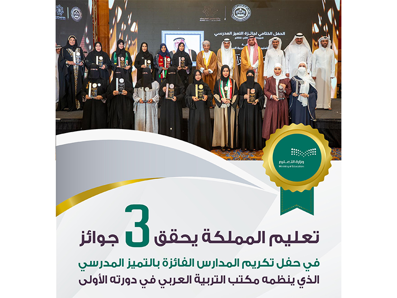 almdars-alfa'ezh-baltmyz-almdrsy