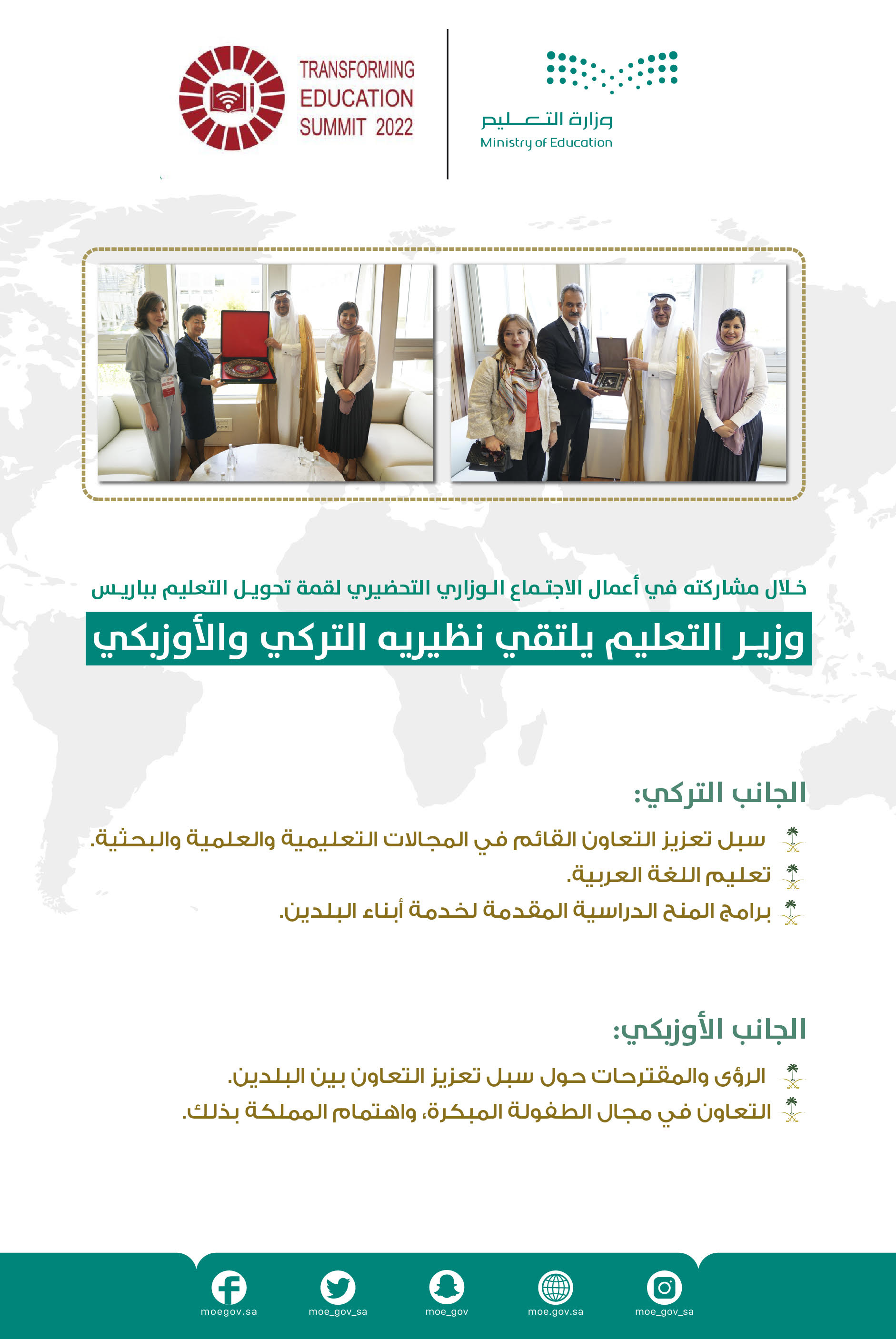 wzyr-alt'elym-yltqy-nzyryh-altrky-w-alawzbky-M