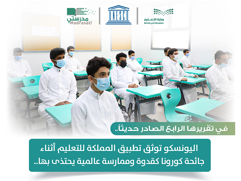 alywnskw-twthq-ttbyq-almmlkh-llt'elym