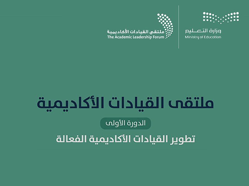 antlaq-f'ealyat-mltqa-alqyadat-alakadymyh