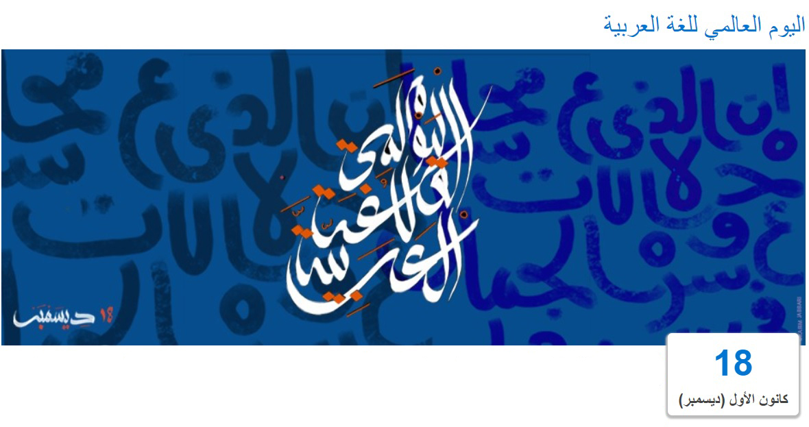 arabic-day-9999.jpg