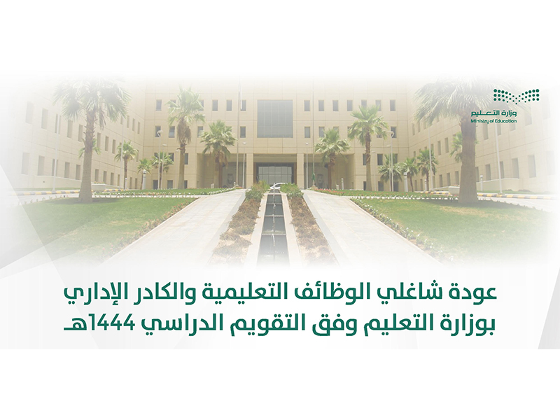 'ewdh-shaghly-alwza'ef-alt'elymyh