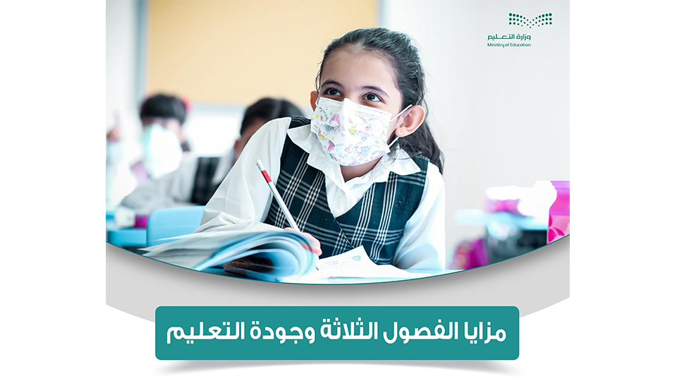 beg-of-the-third-sem