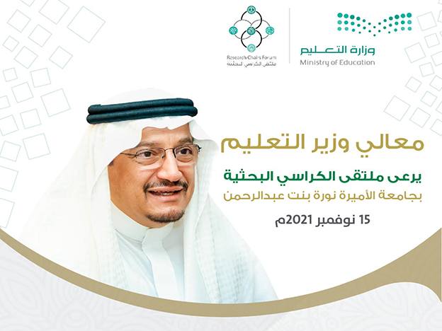 د.حمد بن محمد آل الشيخ