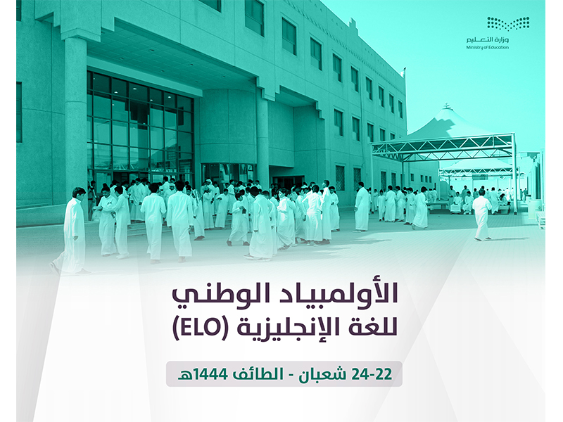 alawlmbyad alwtny llghh alanjlyzyh