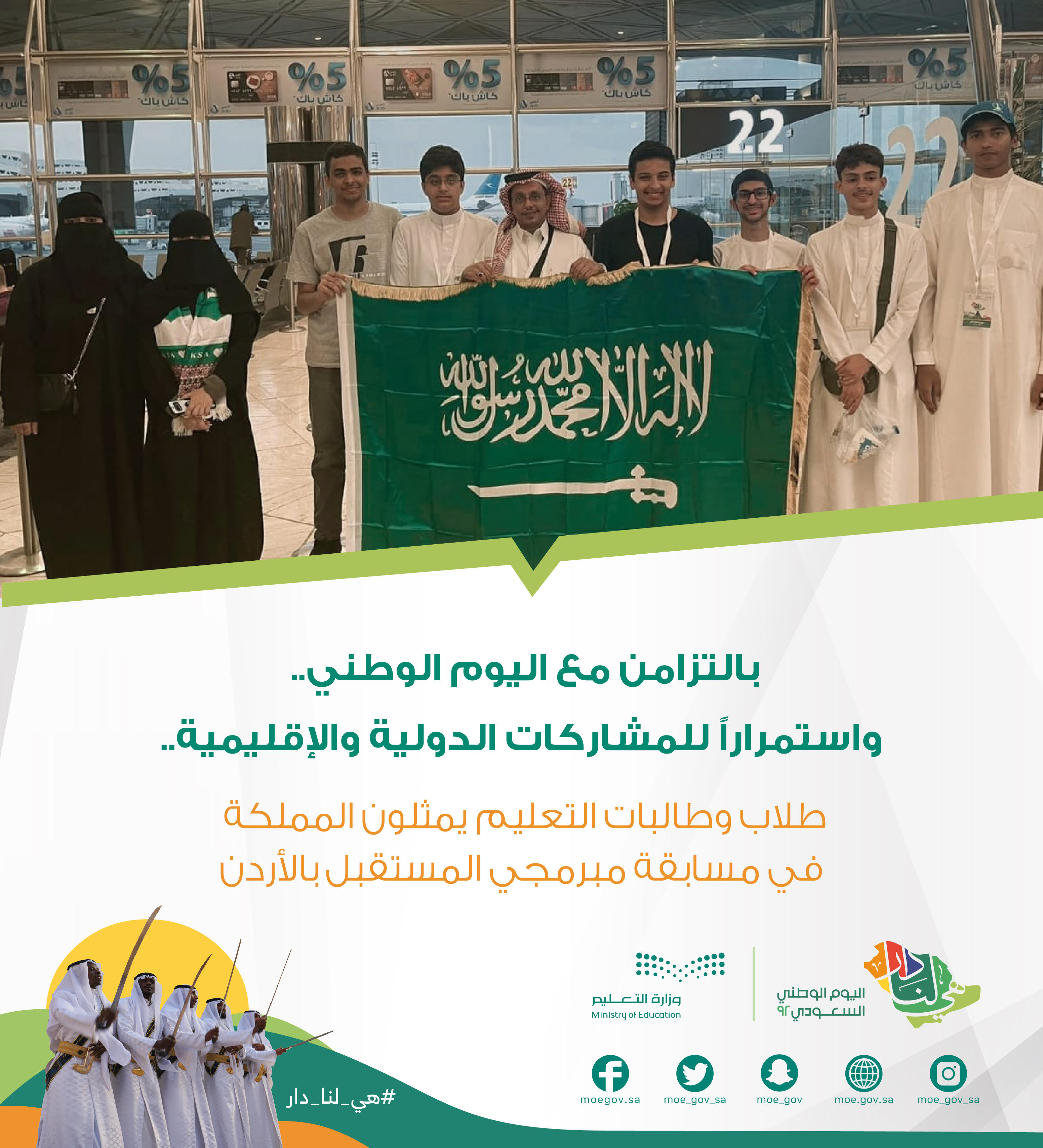 msabqh-mbrmjy-almstqbl-alardn 