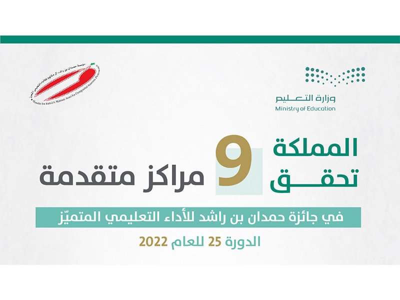 jwa'ez-m'essh-hmdan-als'ewdyh