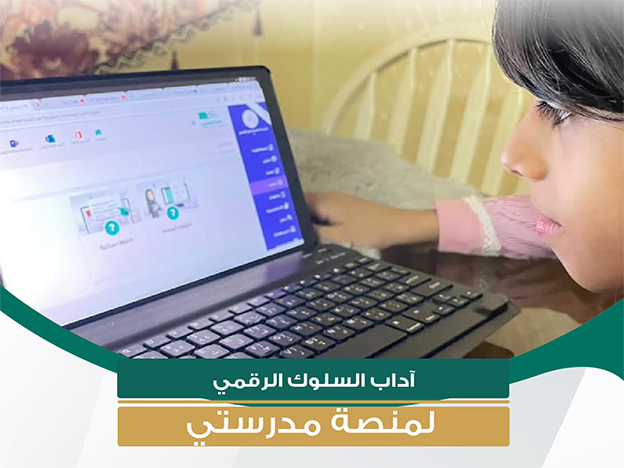 د.عهود الفارس