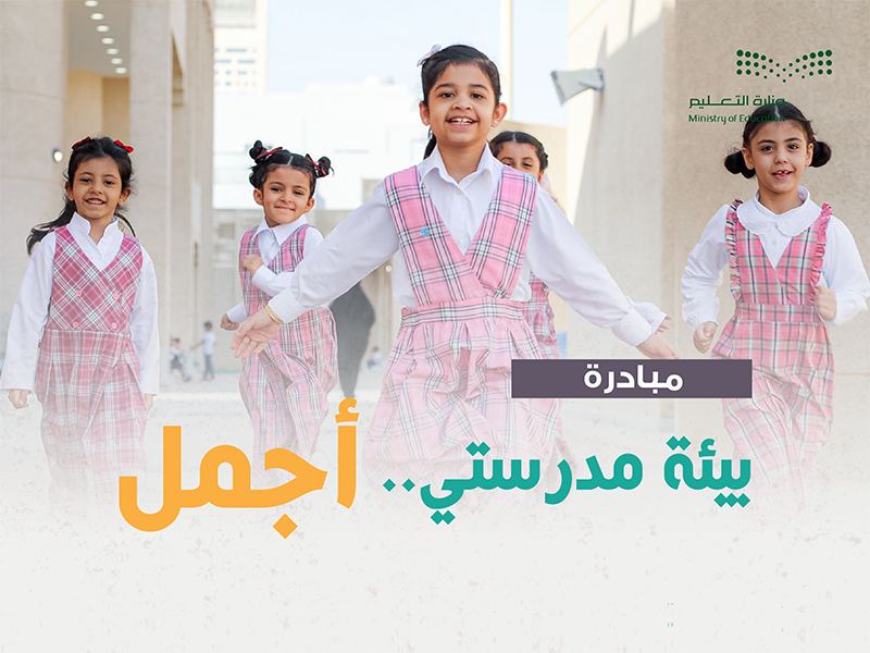 mbadrh-by'eh-mdrsty-ajml 