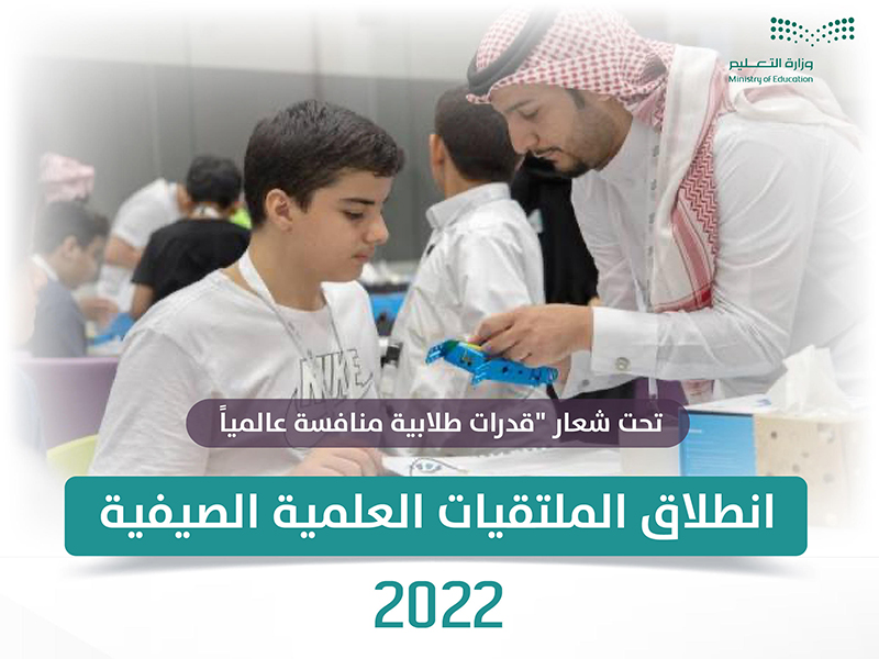 almltqyat-al'elmyh-alsyfyh