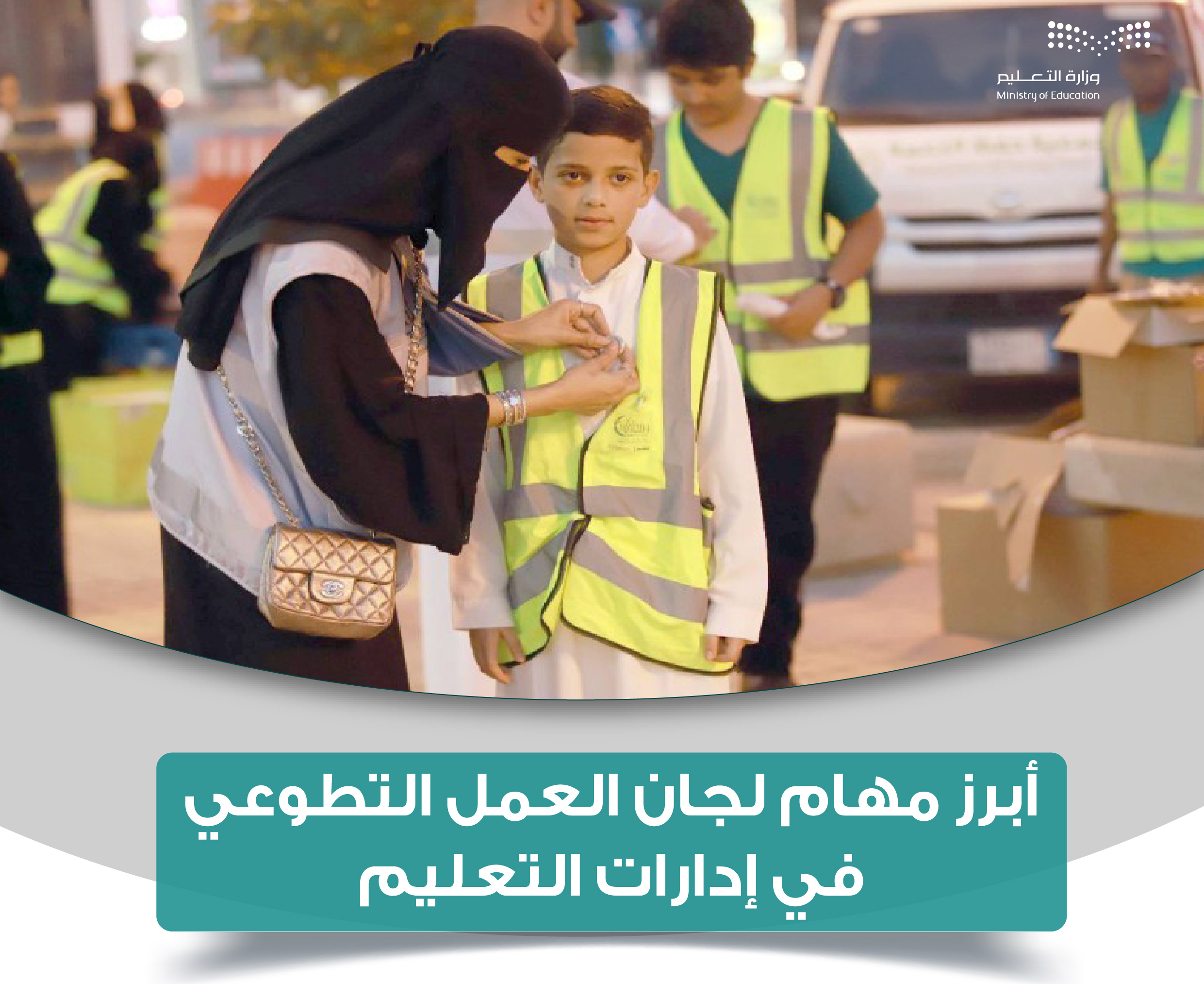 يوم التطوّع العالمي 