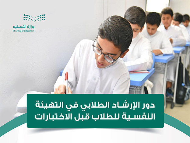 بدء الاختبارات النهائية 