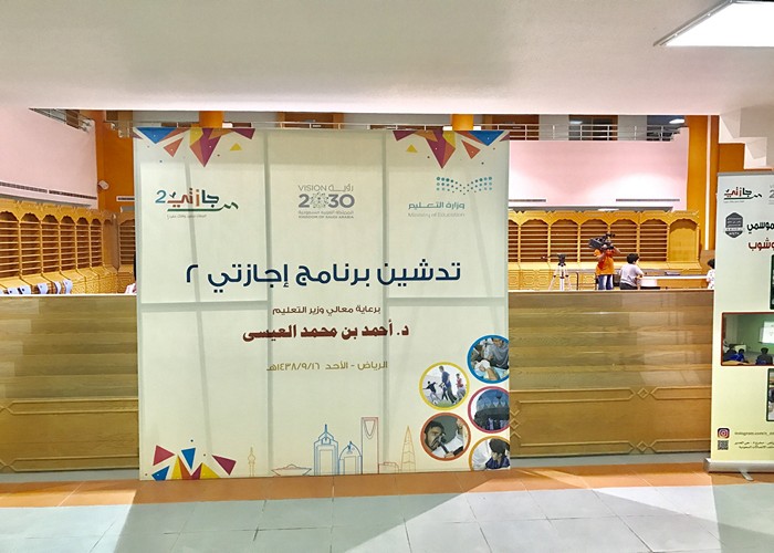 اجازتي 1438 (8).jpg