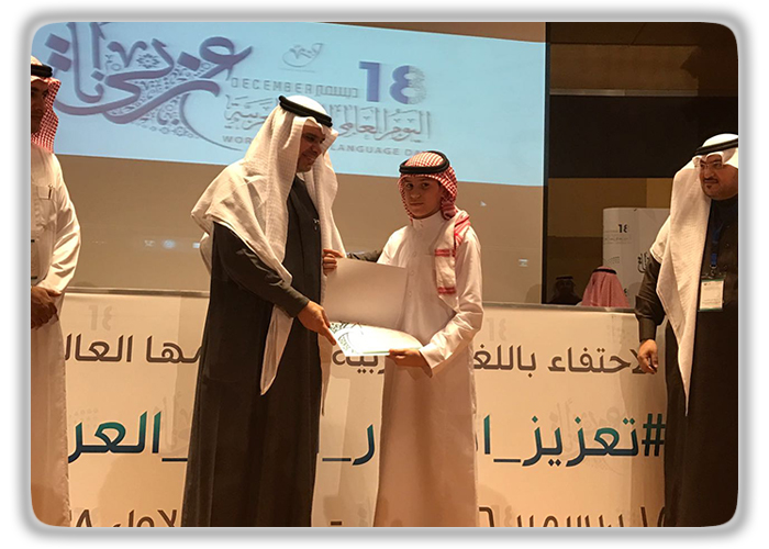 المركز الوطني لتطوير تعليم العربية (7).jpg