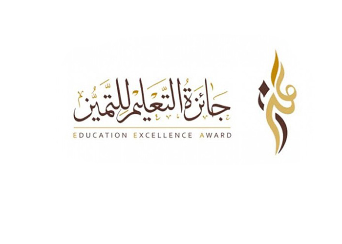 جائزة التعليم للتميز1438.jpg