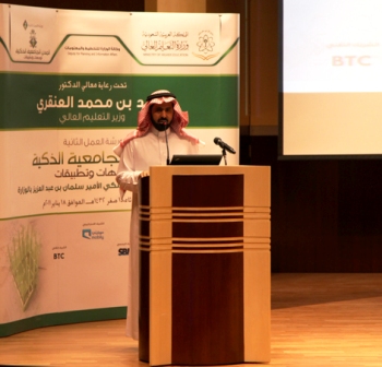 معالي نائب وزير التعليم العالي الدكتور علي بن سليمان العطية 