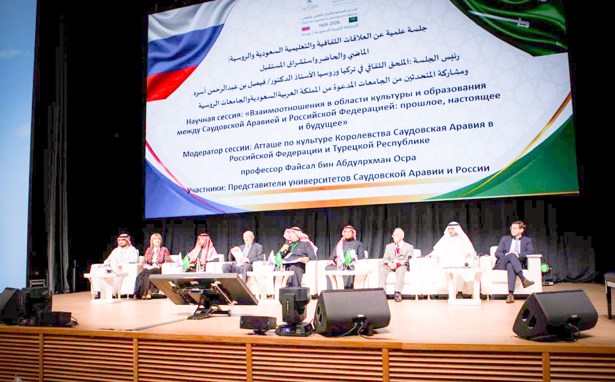 الجلسة العلمية عن العلاقات الثقافية