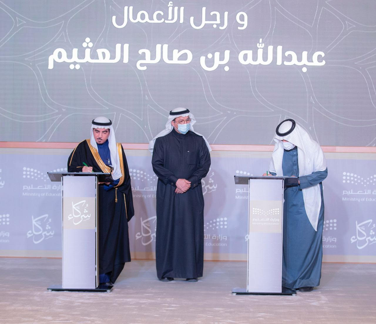 رعى معالي وزير التعليم د.حمد بن محمد آل الشيخ اليوم الخميس بمقر الوزارة حفل تكريم المساهمين في الشراكة المجتمعية في التعليم 