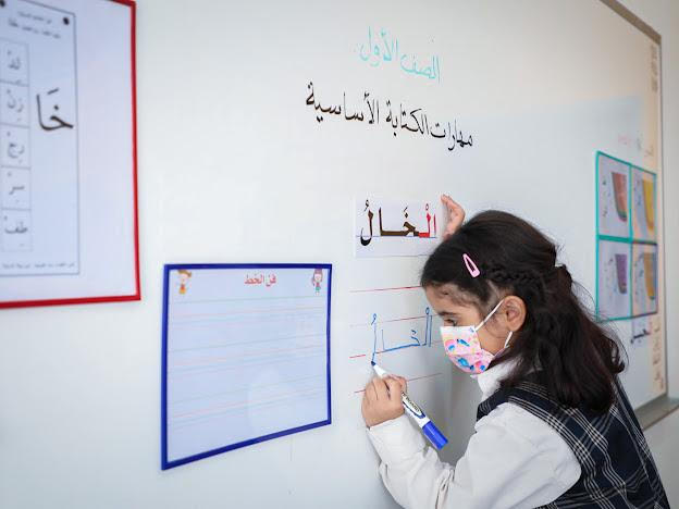 برنامج تعزيز المهارات الأساسية الذي اعتمدته وزارة التعليم