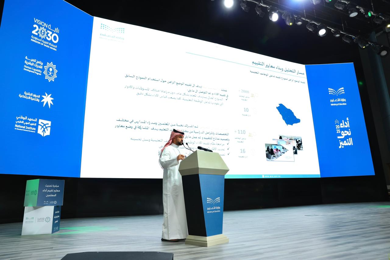 المعلمين 3.jpg