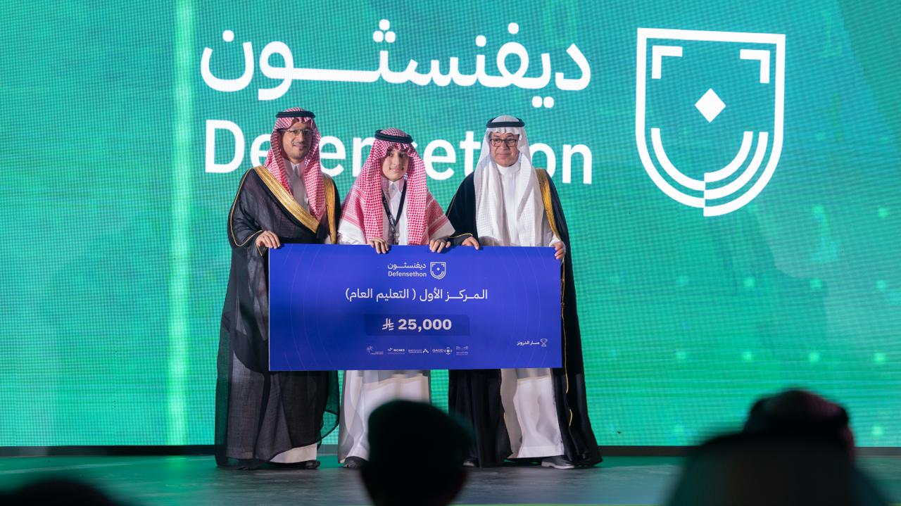 تكريم الفائزين من نائب وزير التعليم للتعليم العام و ونائب محافظ الهيئة العامة للتطوير الدفاعي لقطاع الحاضنات والمسرعات