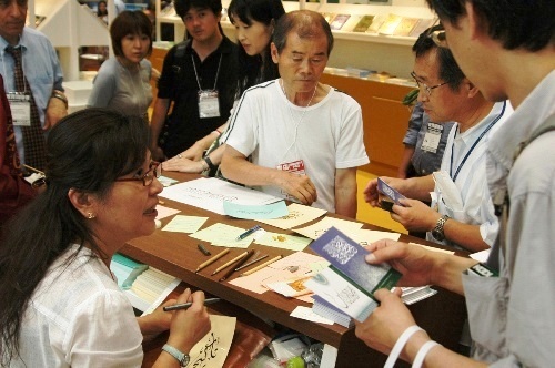 اليابانية نبوكو ساغاوا وبعض من الزوار