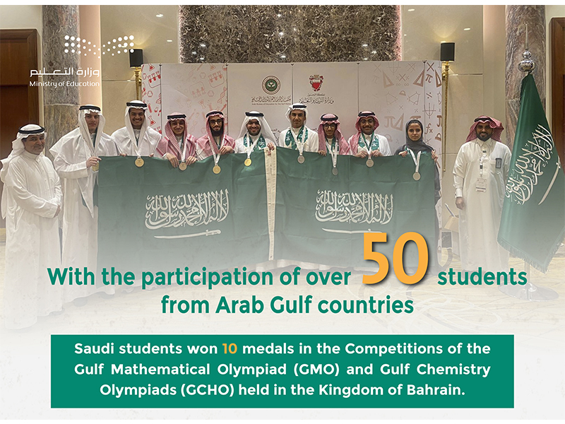 Ministry of Education | Saudi students won 10 medals in the Gulf Mathematical Olympiad (GMO) and ...