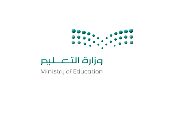 Ministry Of Education Saudi Arabian Universities Achieve A 120 Ministry Of Education Saudi Arabian Universities Achieve A 120